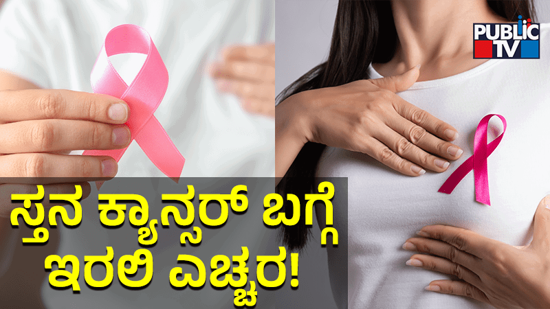 Breast Cancer