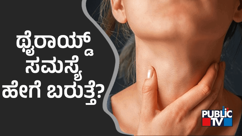 thyroid