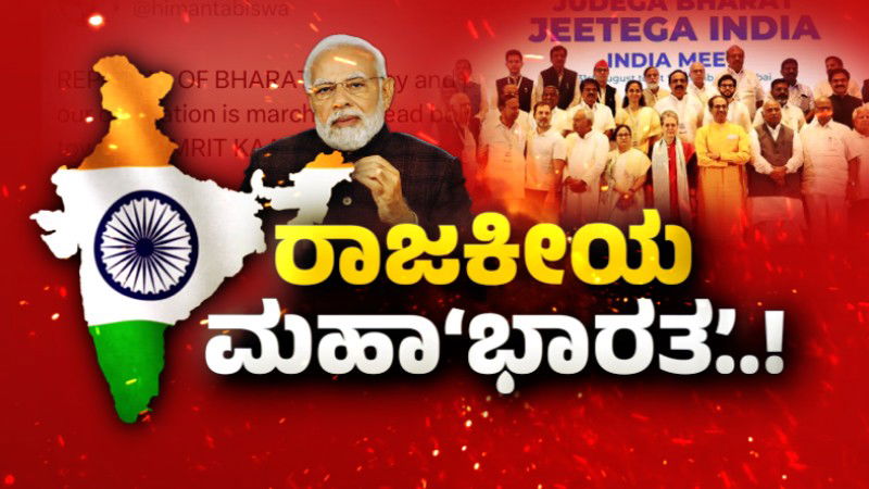 Bharat India