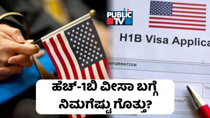 H1B VISA US